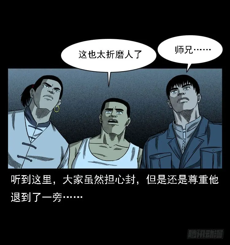 97大阵师5 第37页