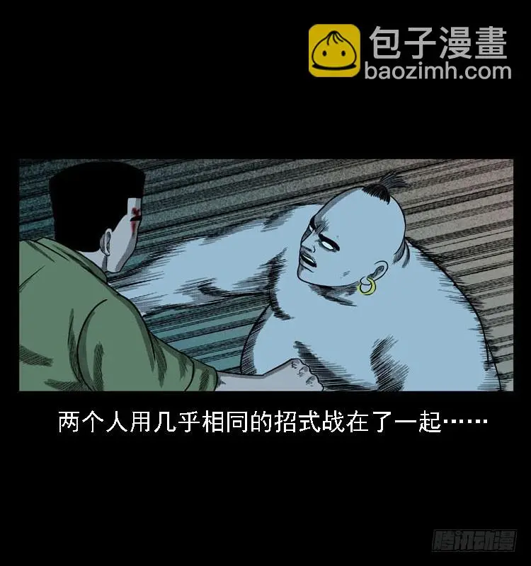 97大阵师5 第39页