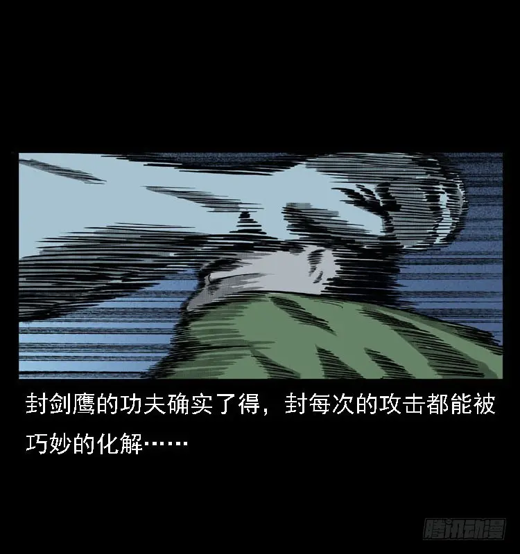 97大阵师5 第40页