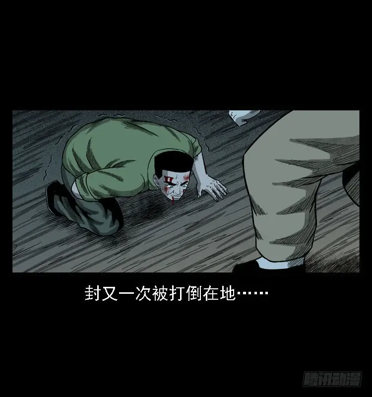 97大阵师5 第42页