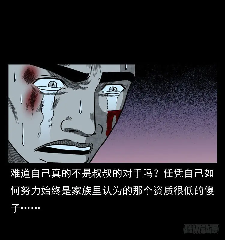 97大阵师5 第43页