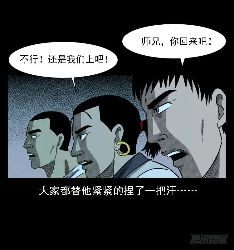 97大阵师5 第44页