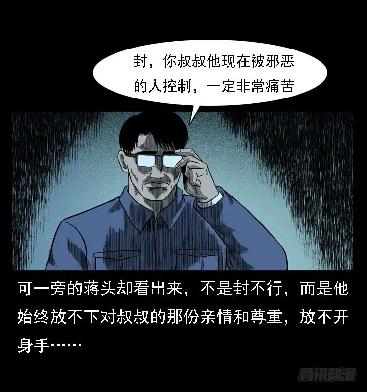 97大阵师5 第45页