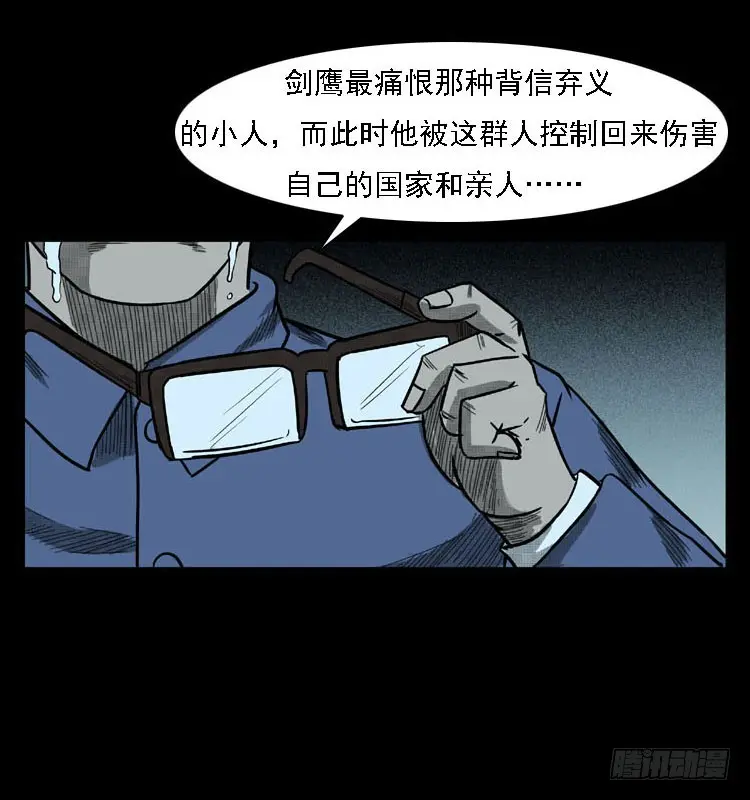 97大阵师5 第46页
