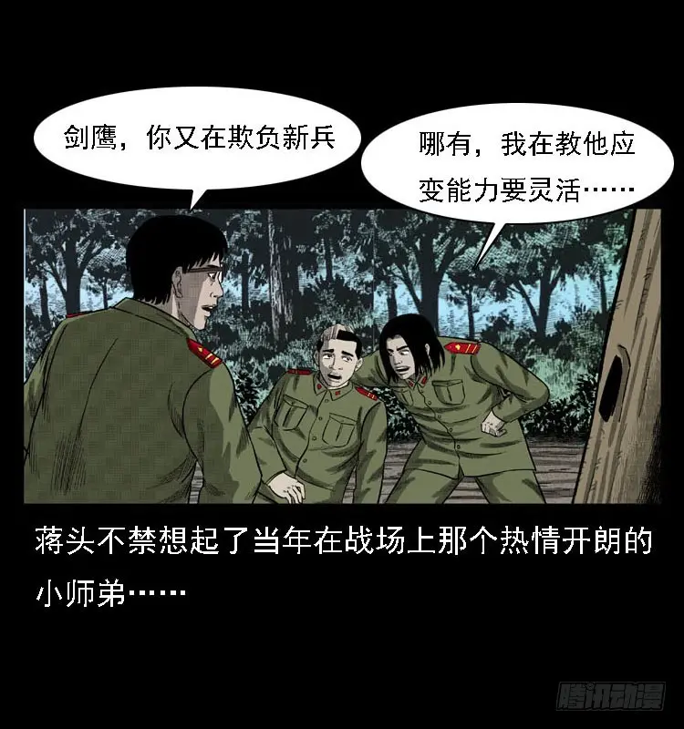 97大阵师5 第47页