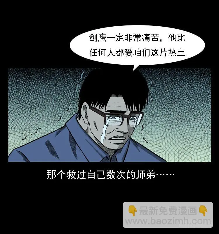 97大阵师5 第48页