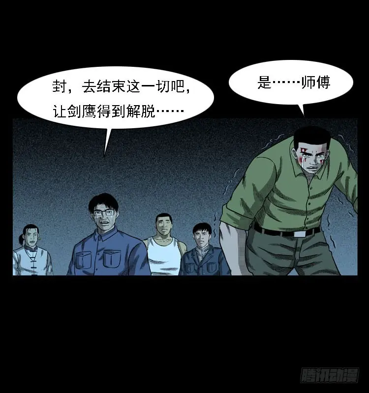 97大阵师5 第49页