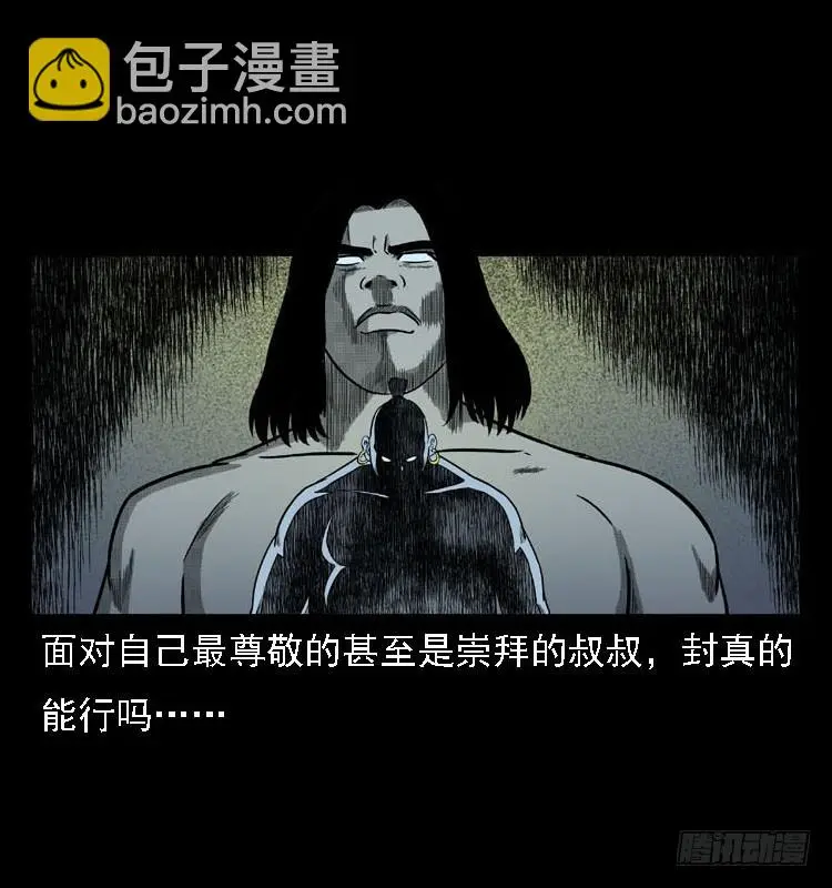 97大阵师5 第50页