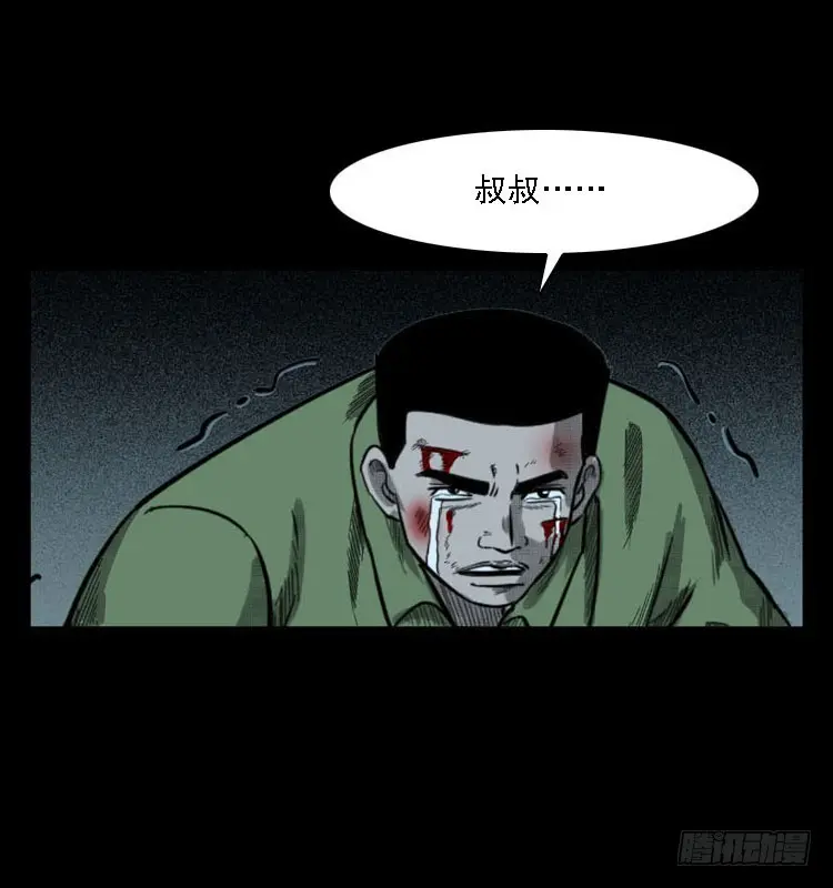 97大阵师5 第51页