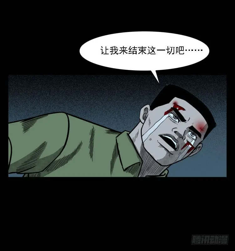 97大阵师5 第53页