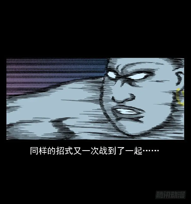 97大阵师5 第55页