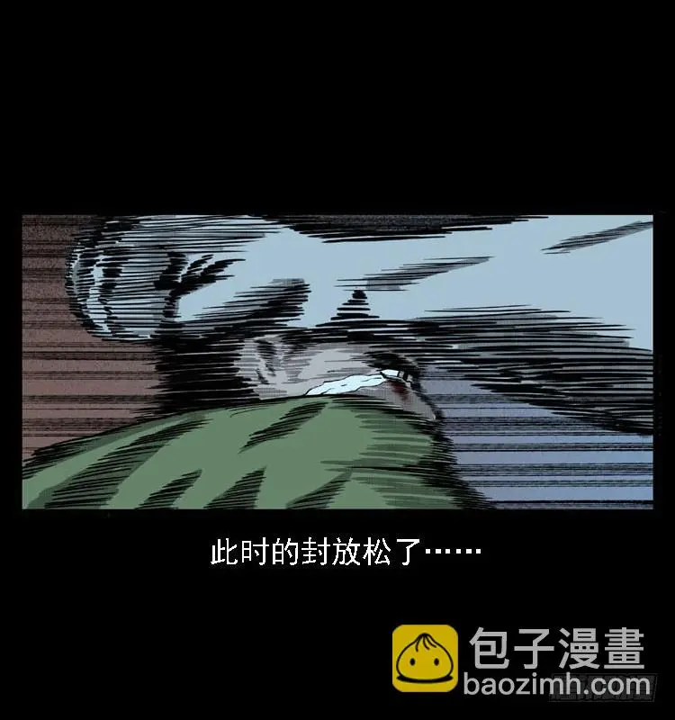 97大阵师5 第57页