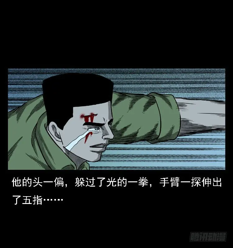 97大阵师5 第58页