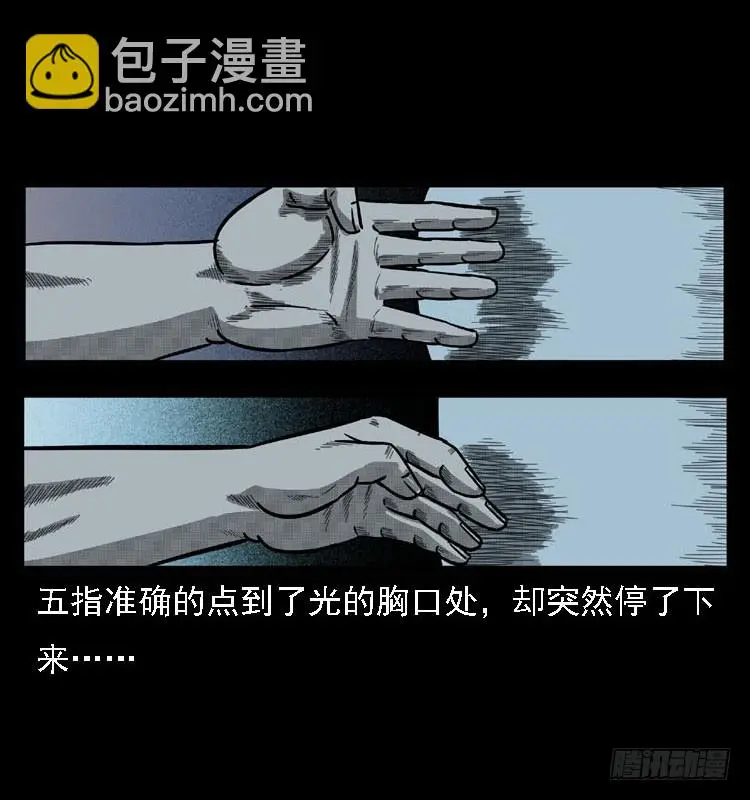 97大阵师5 第59页