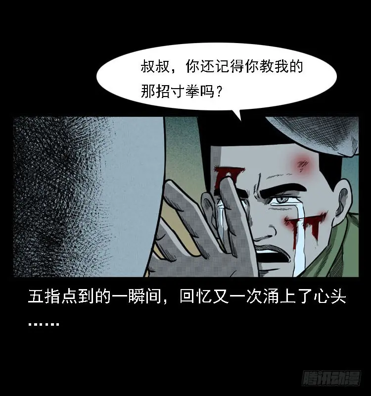 97大阵师5 第60页