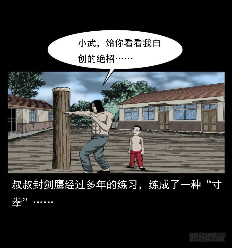 97大阵师5 第61页