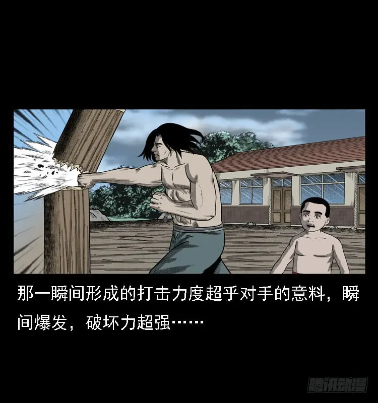 97大阵师5 第63页