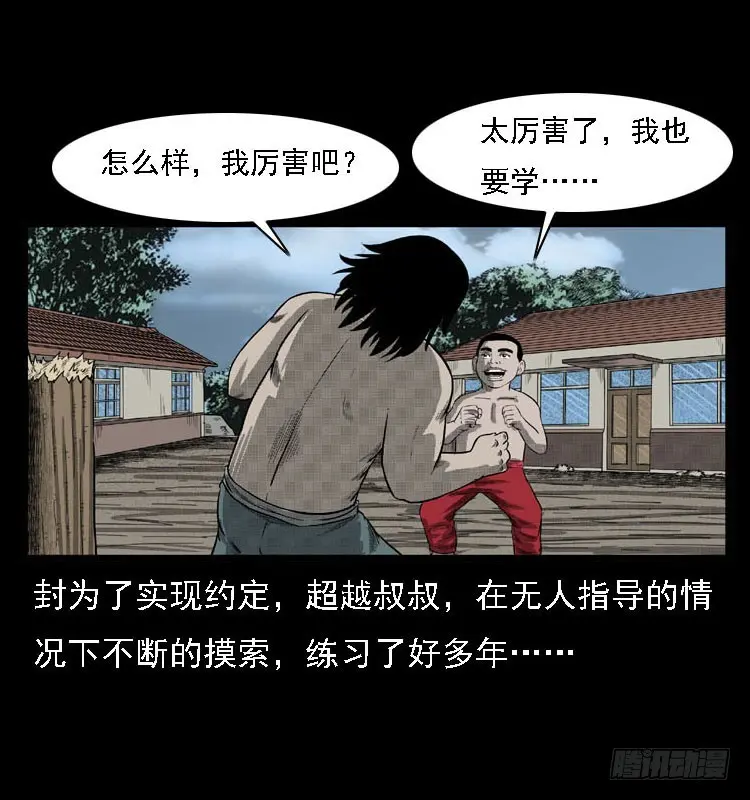 97大阵师5 第64页
