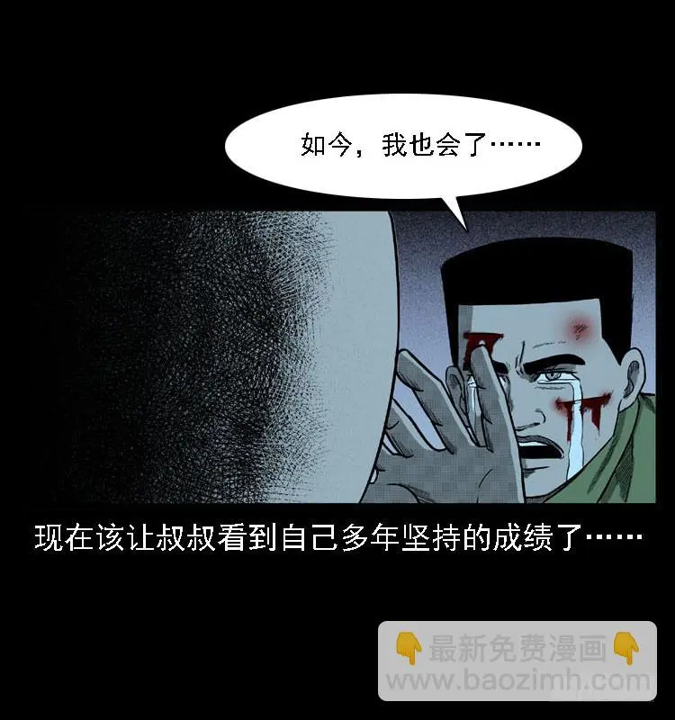 97大阵师5 第65页