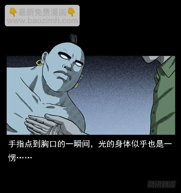 97大阵师5 第66页
