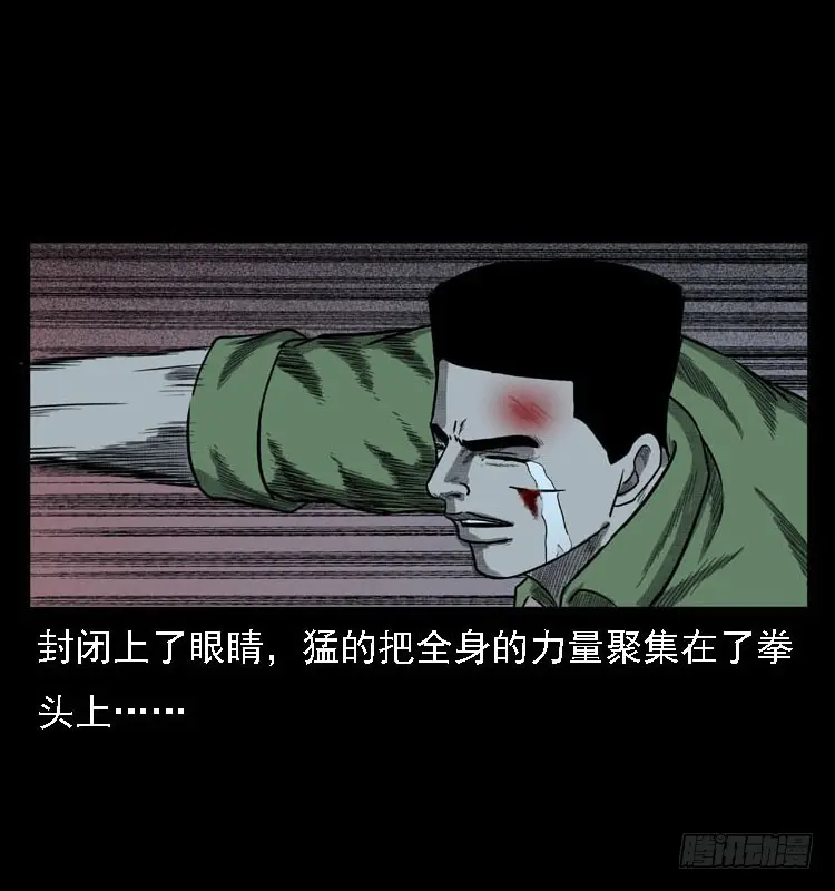 97大阵师5 第67页