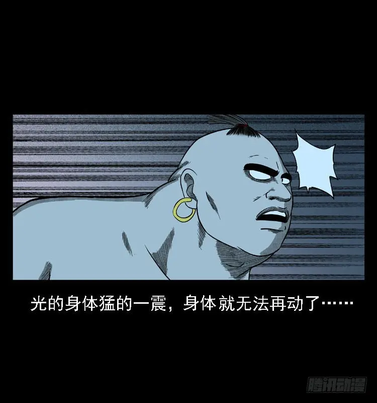 97大阵师5 第69页