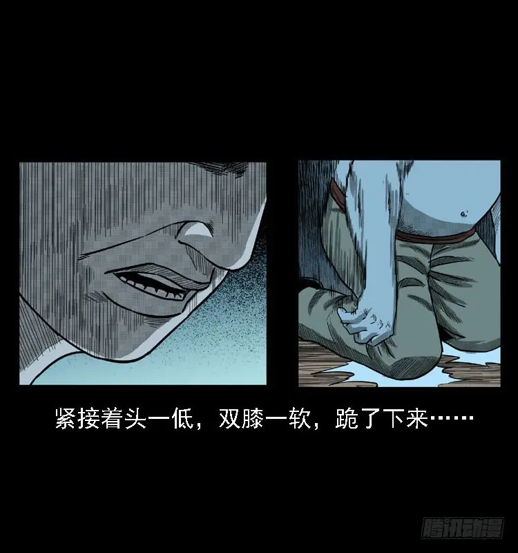 97大阵师5 第70页