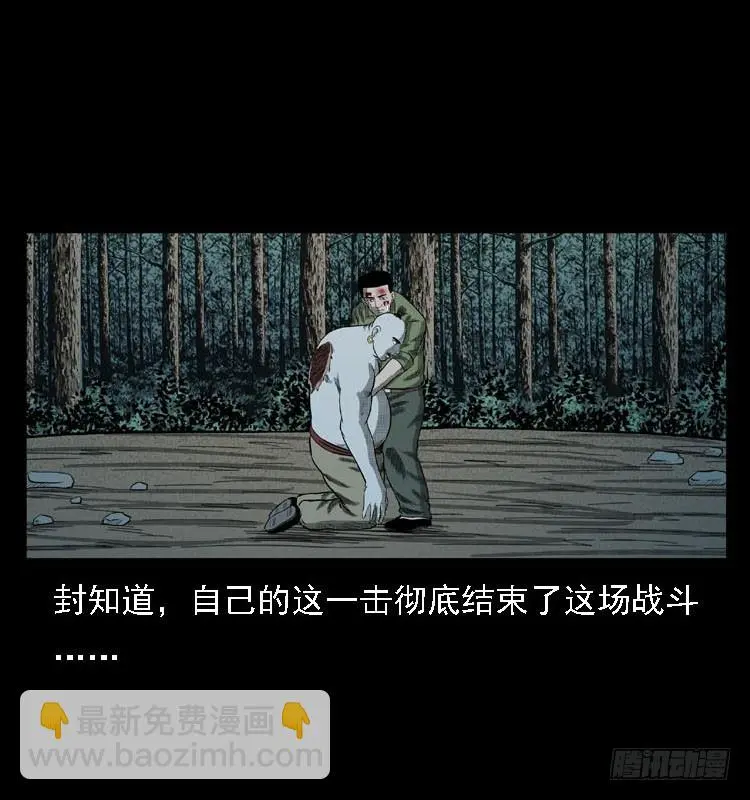 97大阵师5 第72页
