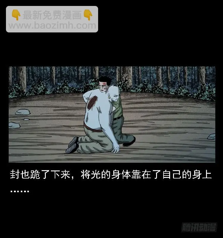 97大阵师5 第73页