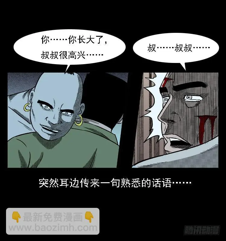 97大阵师5 第74页