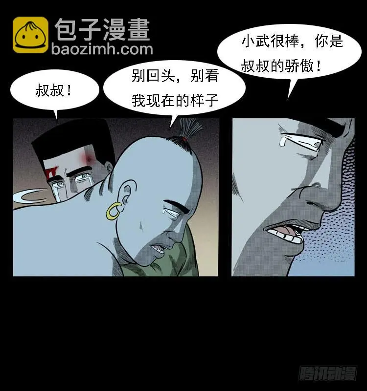97大阵师5 第75页
