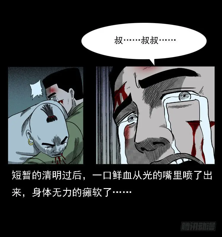 97大阵师5 第77页