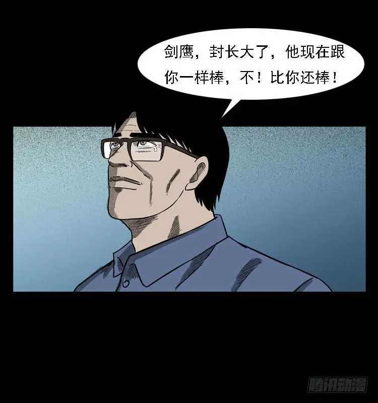 97大阵师5 第81页