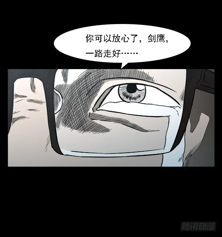 97大阵师5 第82页