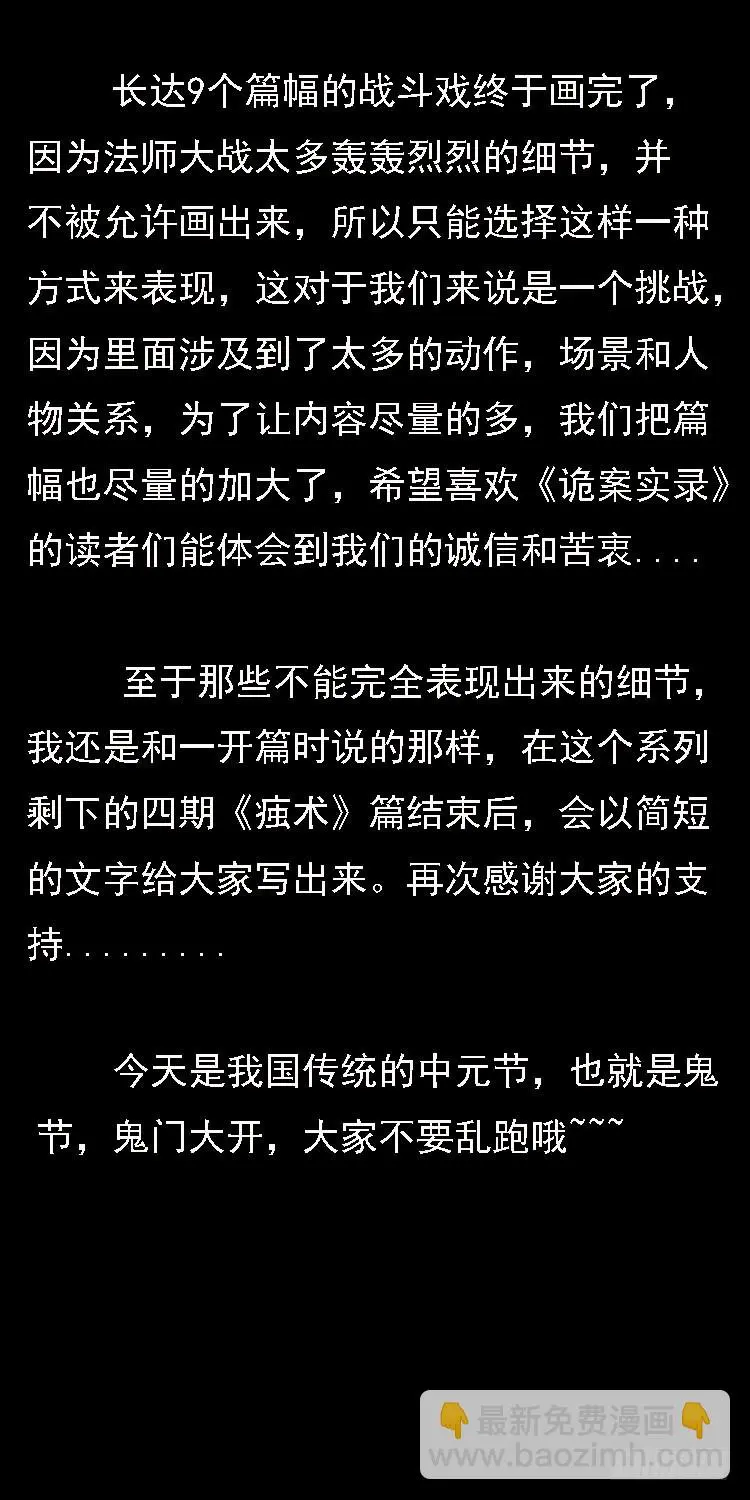 97大阵师5 第84页