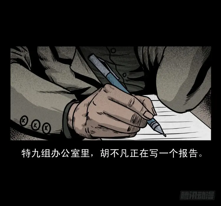 50鬼玉 第2页