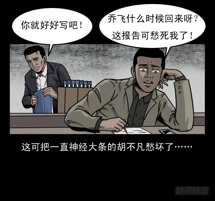 50鬼玉 第3页