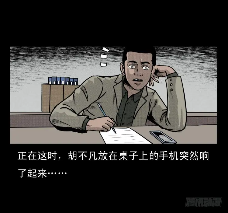 50鬼玉 第4页