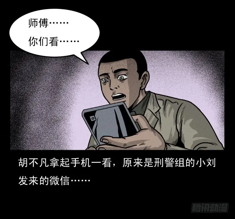 50鬼玉 第5页