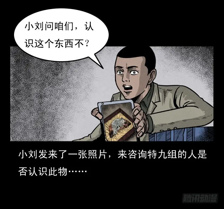 50鬼玉 第6页