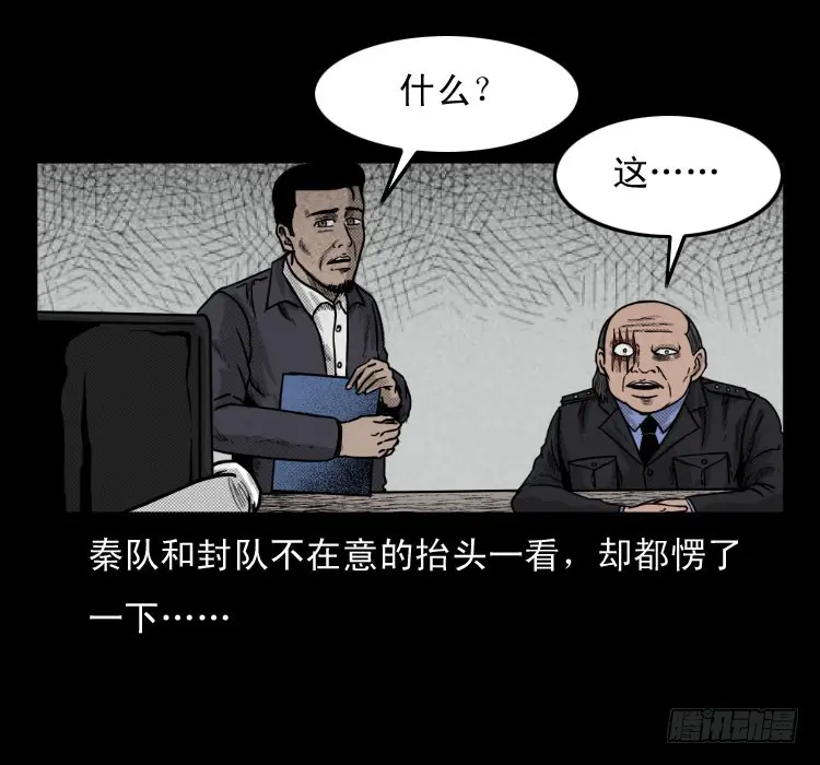 50鬼玉 第7页