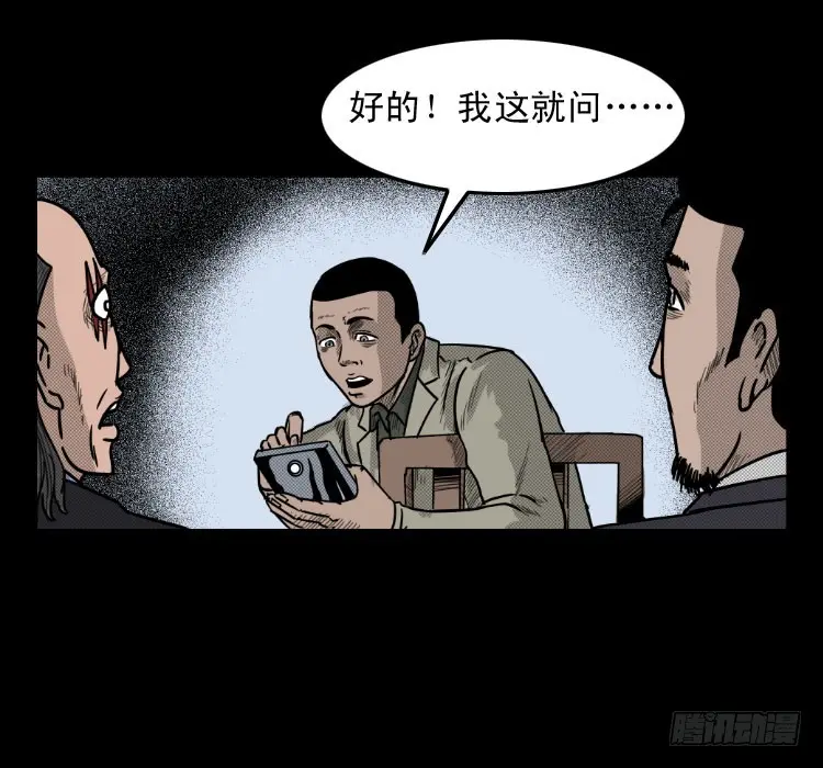 50鬼玉 第12页