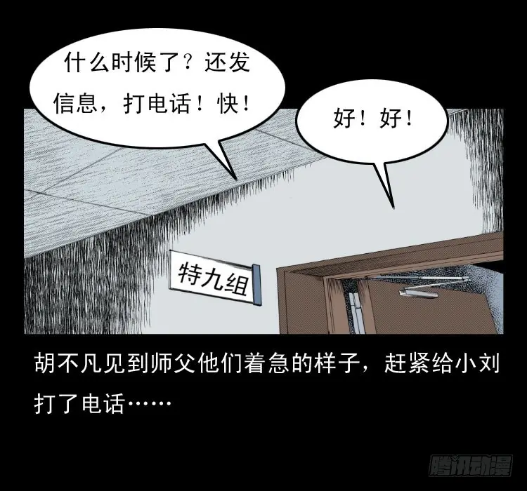 50鬼玉 第13页