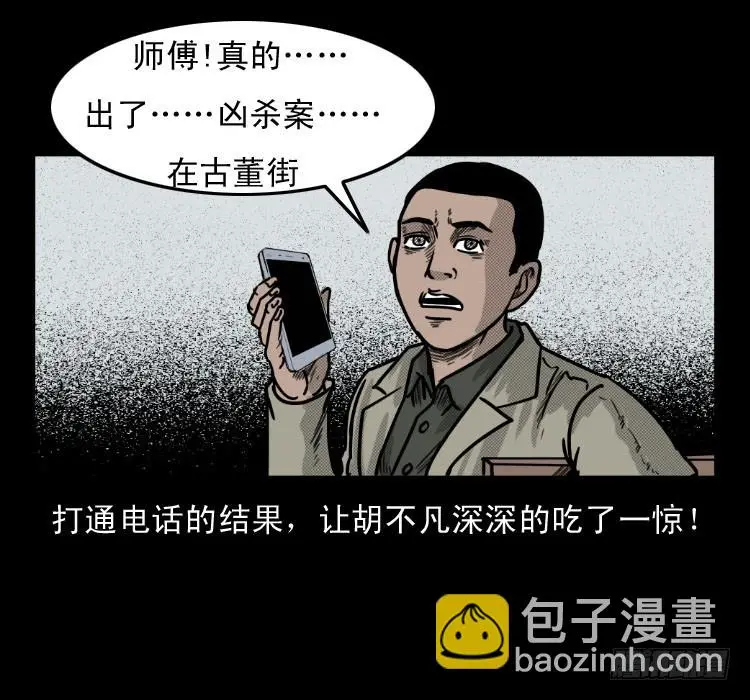 50鬼玉 第14页