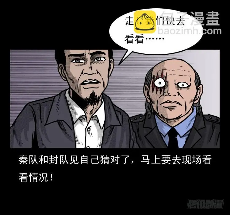 50鬼玉 第15页