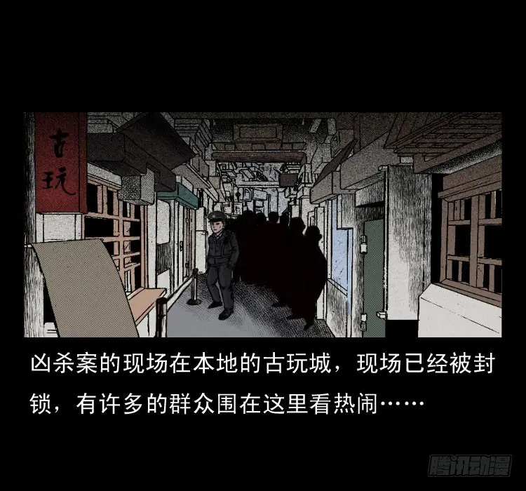 50鬼玉 第16页
