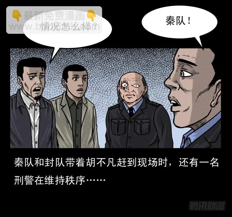 50鬼玉 第17页