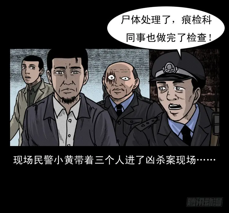 50鬼玉 第18页