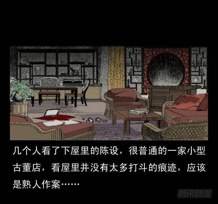 50鬼玉 第19页