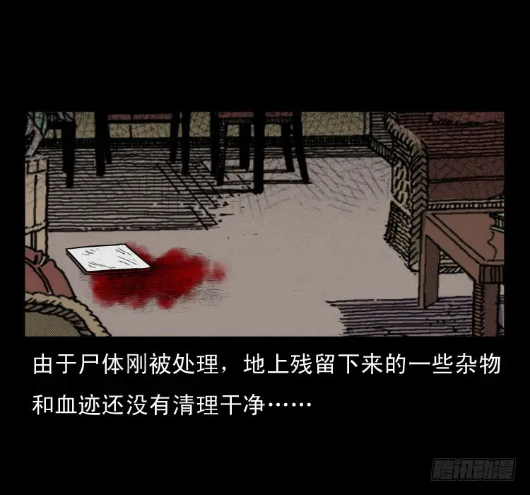 50鬼玉 第20页
